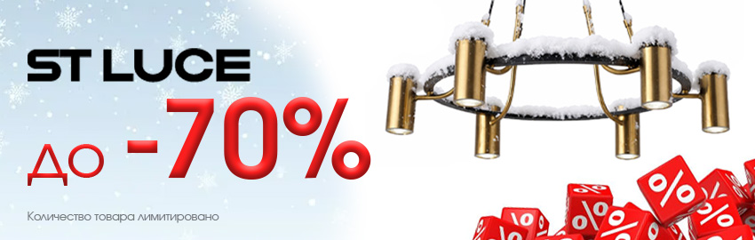 ST-LUCE теплый февраль