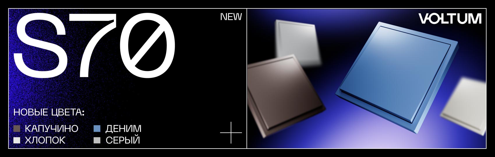 Voltum общий по бренду