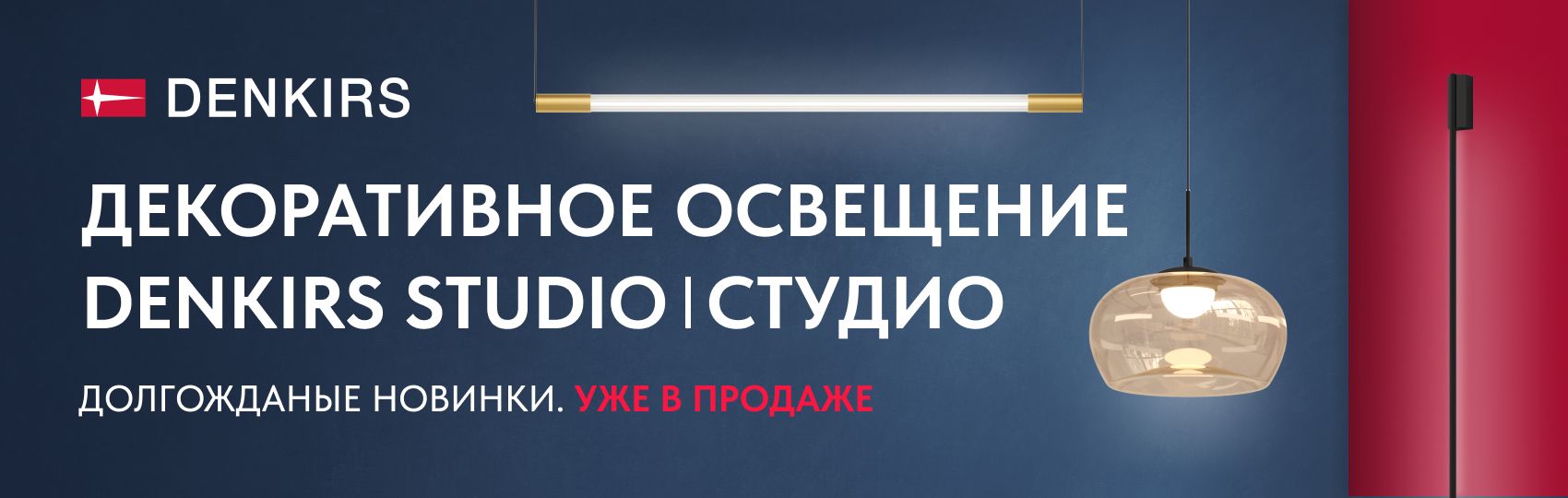 Denkirs Studio|Студио